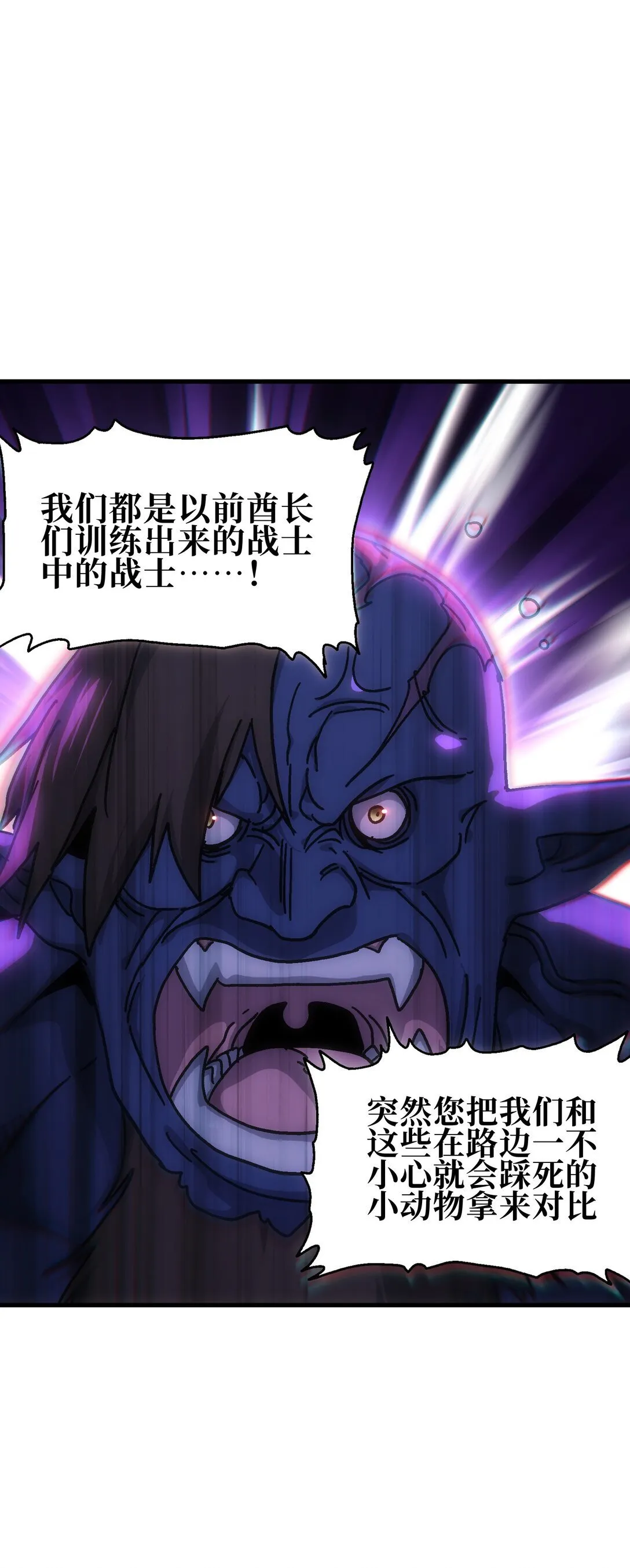 152 精灵族长老11