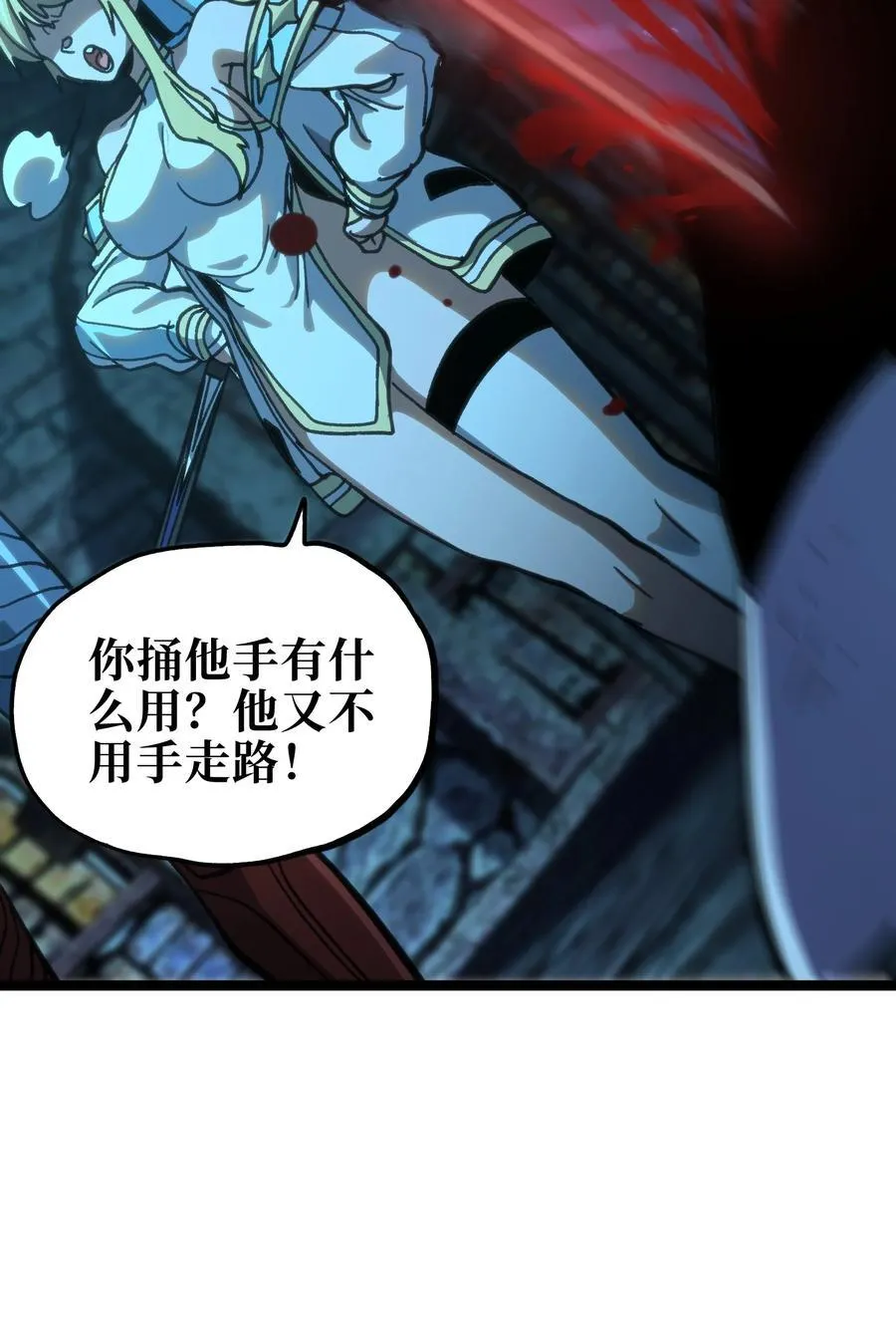 99 断手断脚!_67