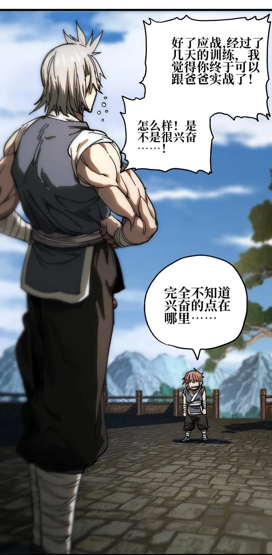 144 老爸与约定8