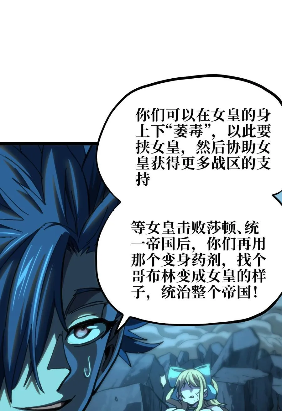 102 缓兵之计!_47