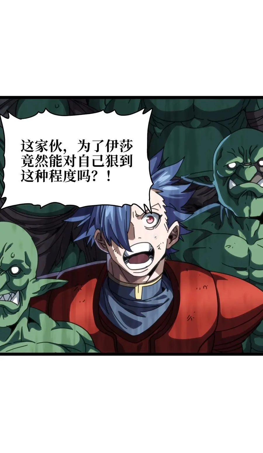 108 你给我闭嘴!!25