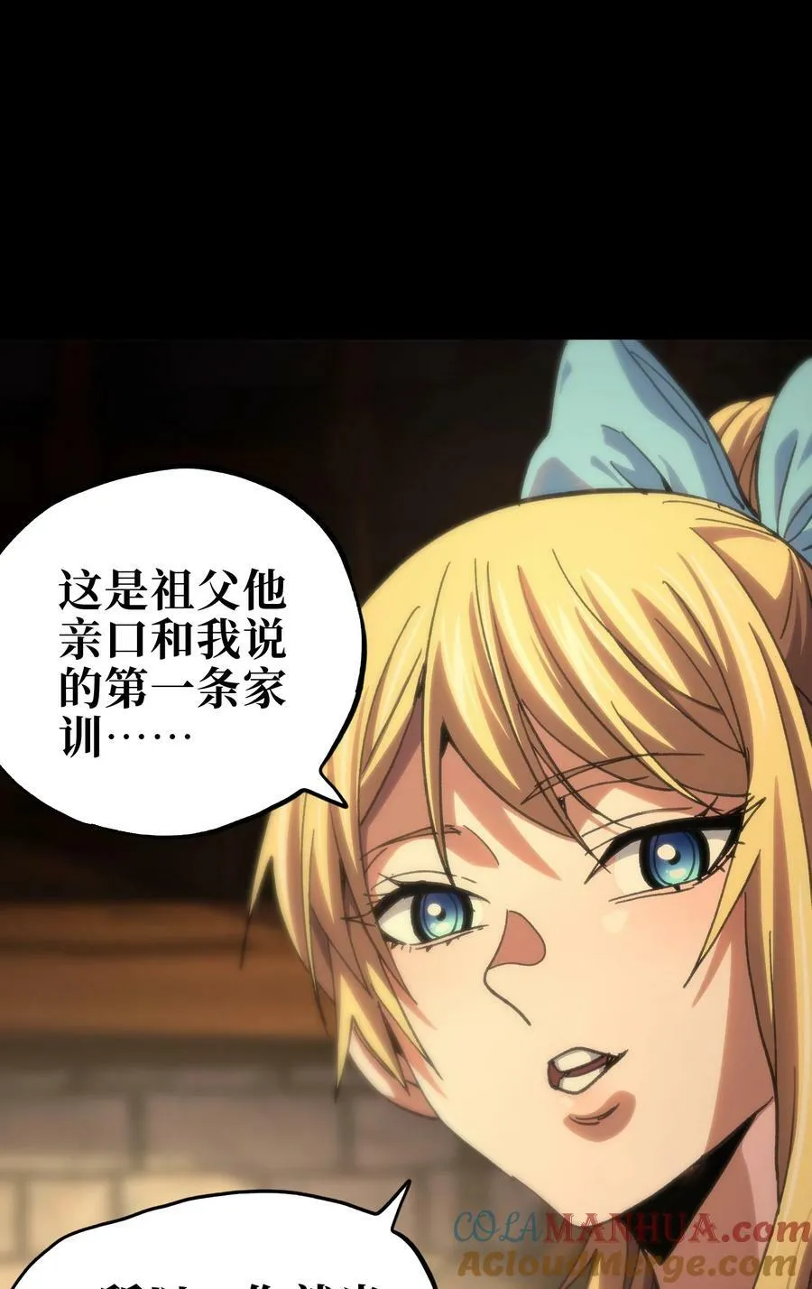90 新副本！哥布林矿场！27