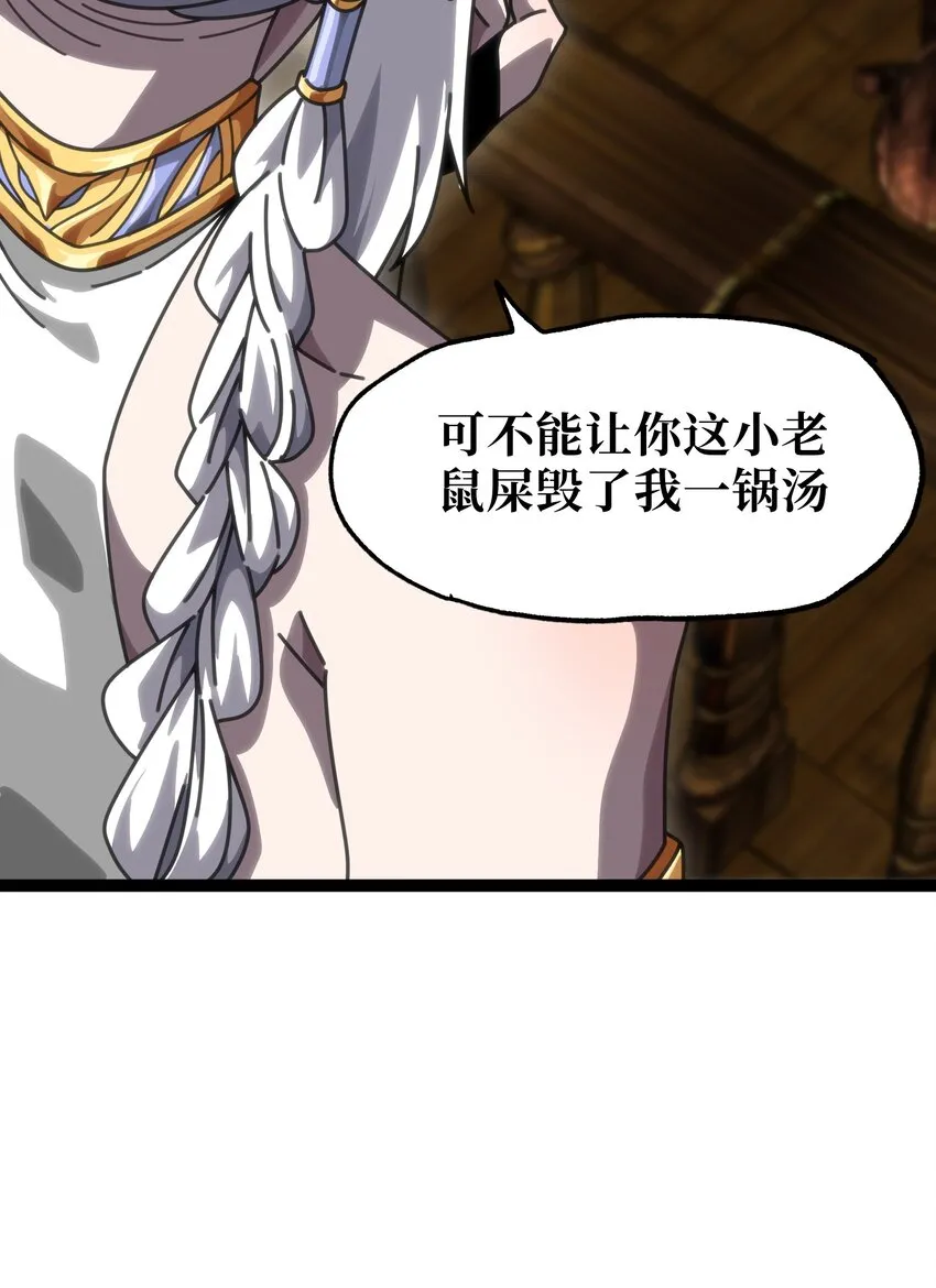 61 不入流的战力52