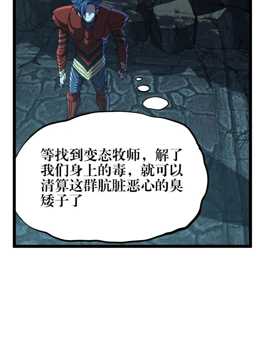 102 缓兵之计!_59