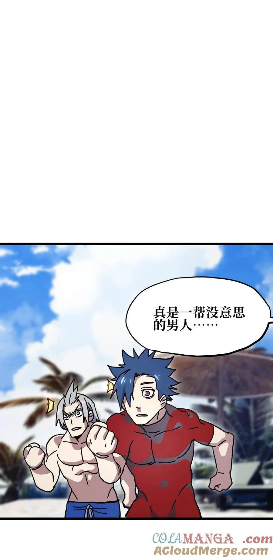 番外 夏日特辑12