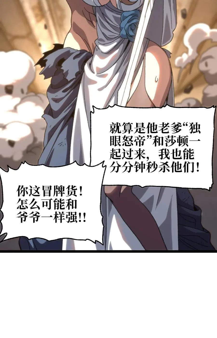 110 皇帝与牧师64