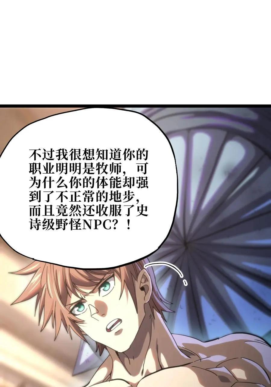 107 宠物与牧师55