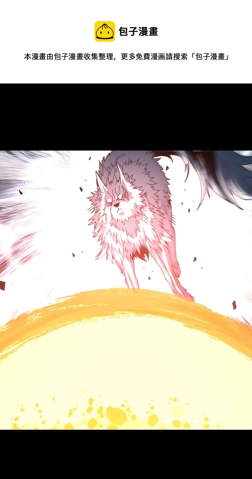 032 你完了！66