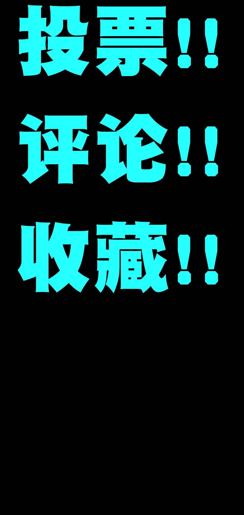 045 超强的怪物！89