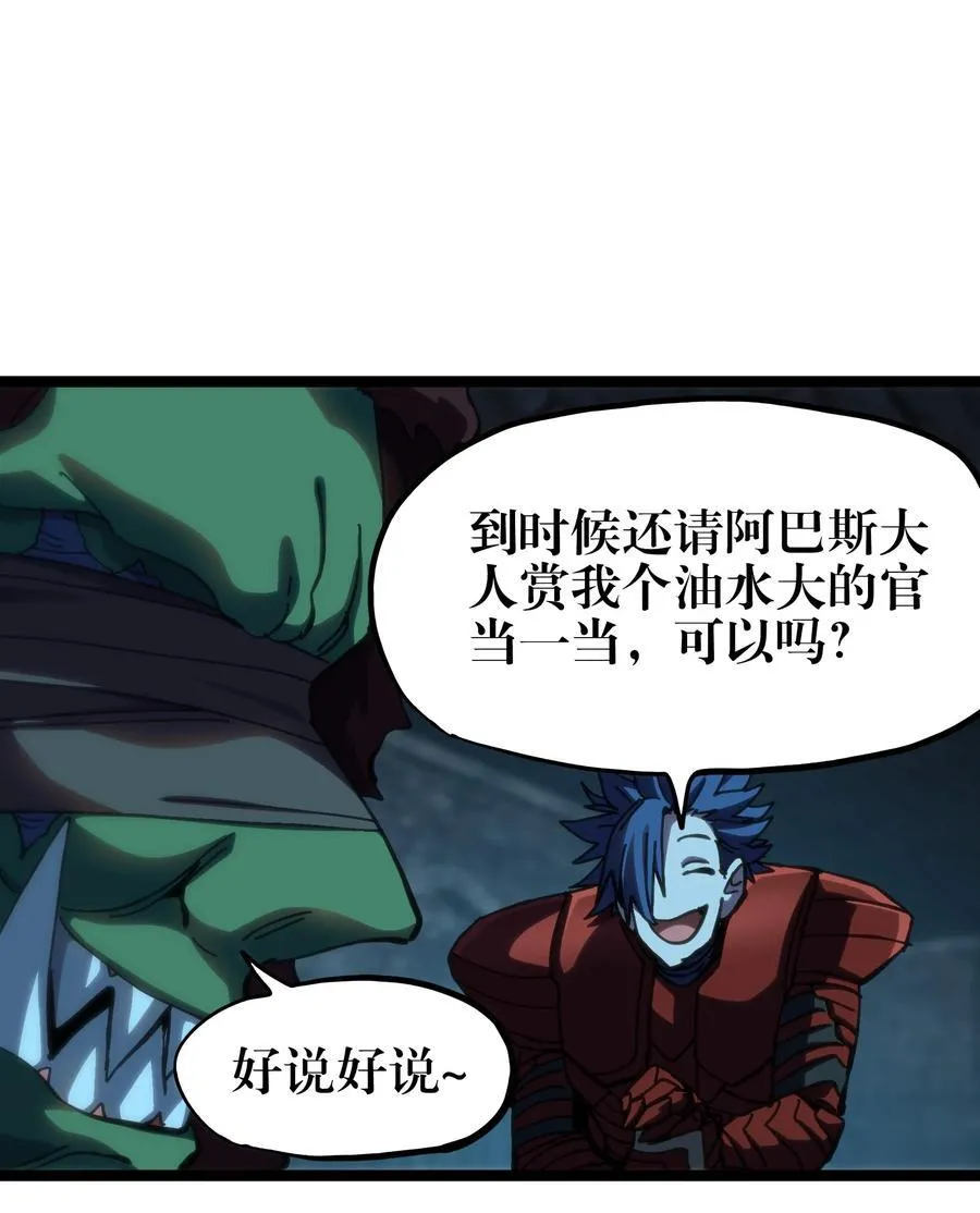 102 缓兵之计!_56