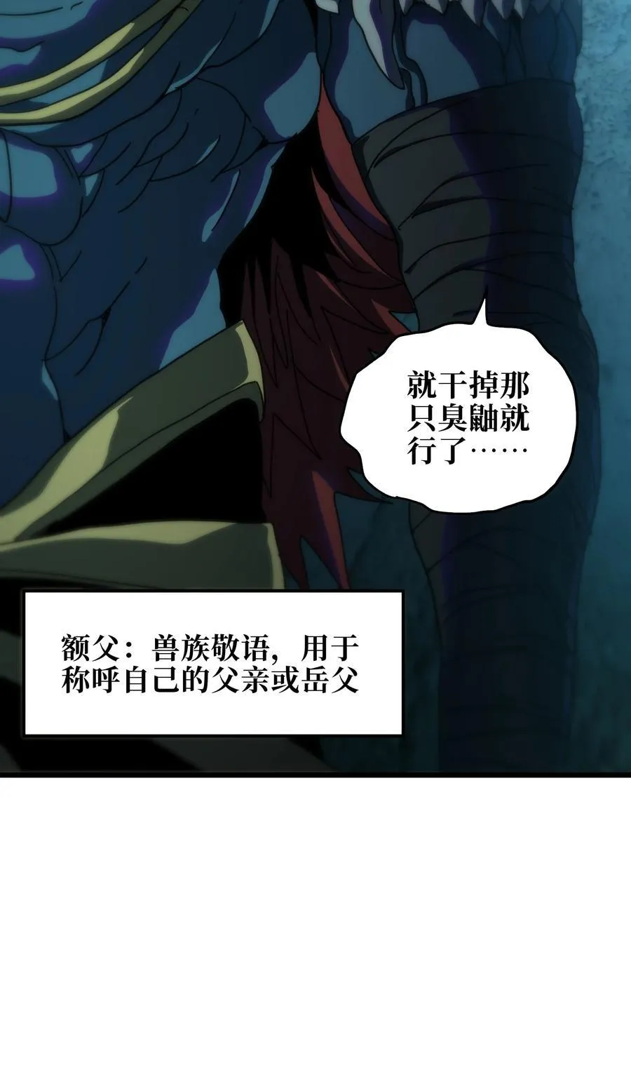 119 靛蓝巨魔一族67