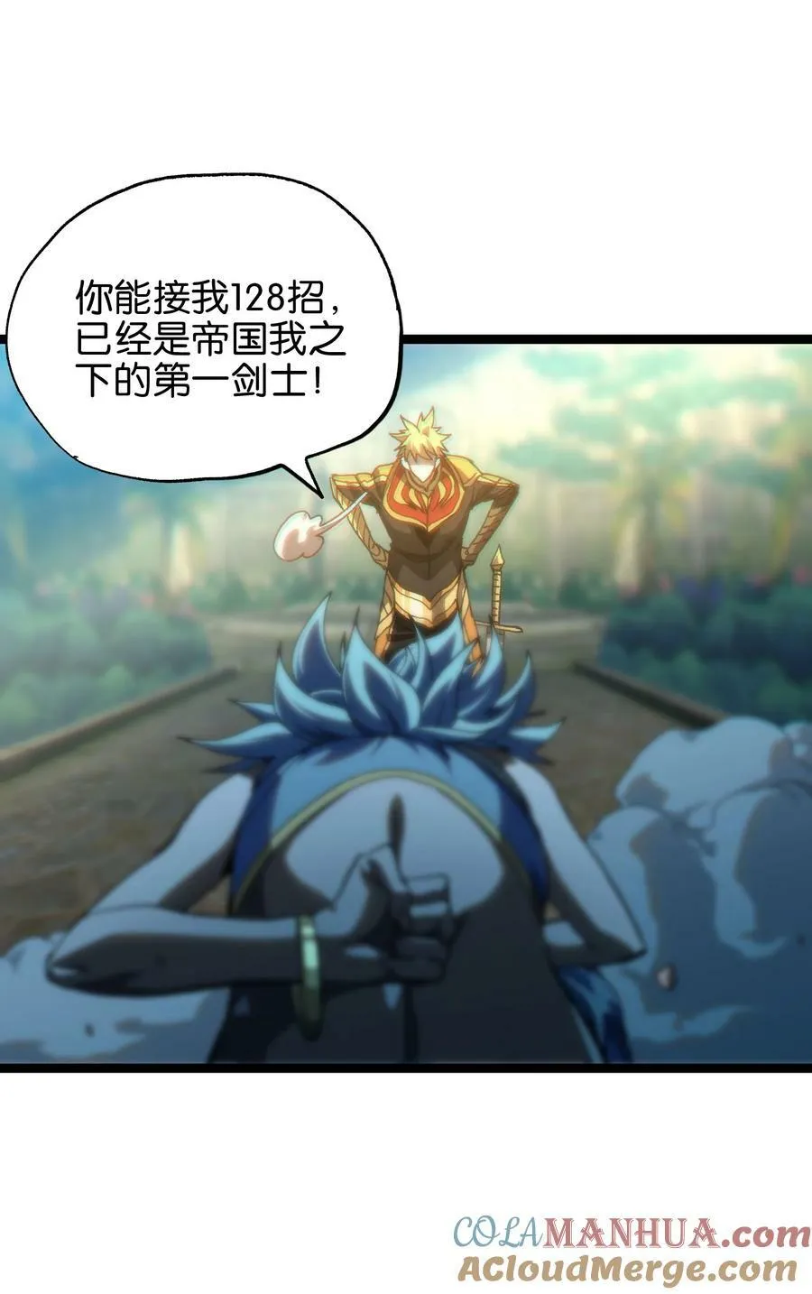 86 实力悬殊15