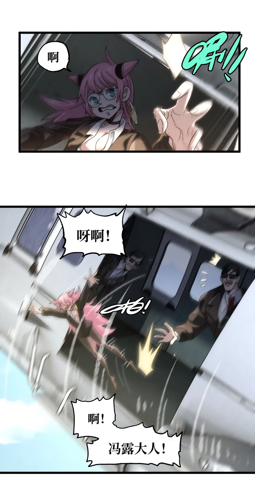 041 光之奴3