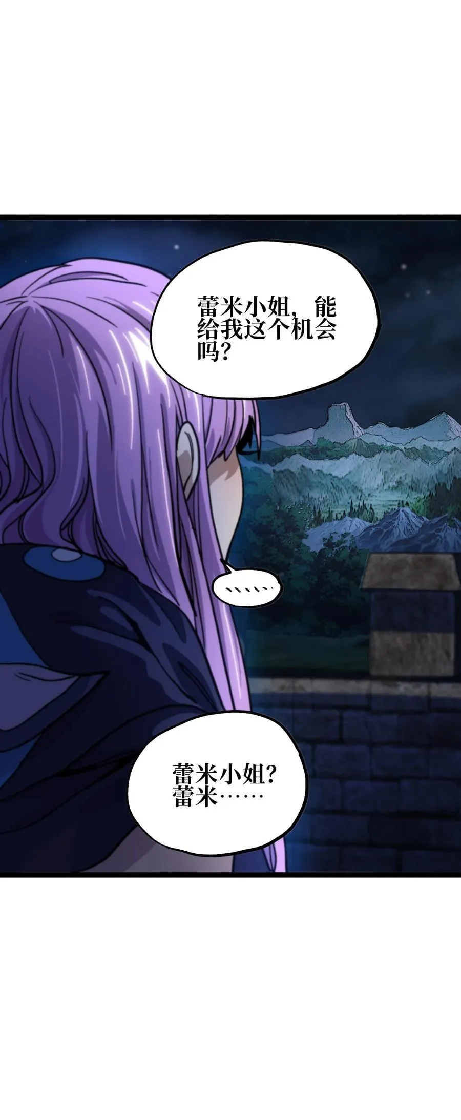 133 蕾米？74