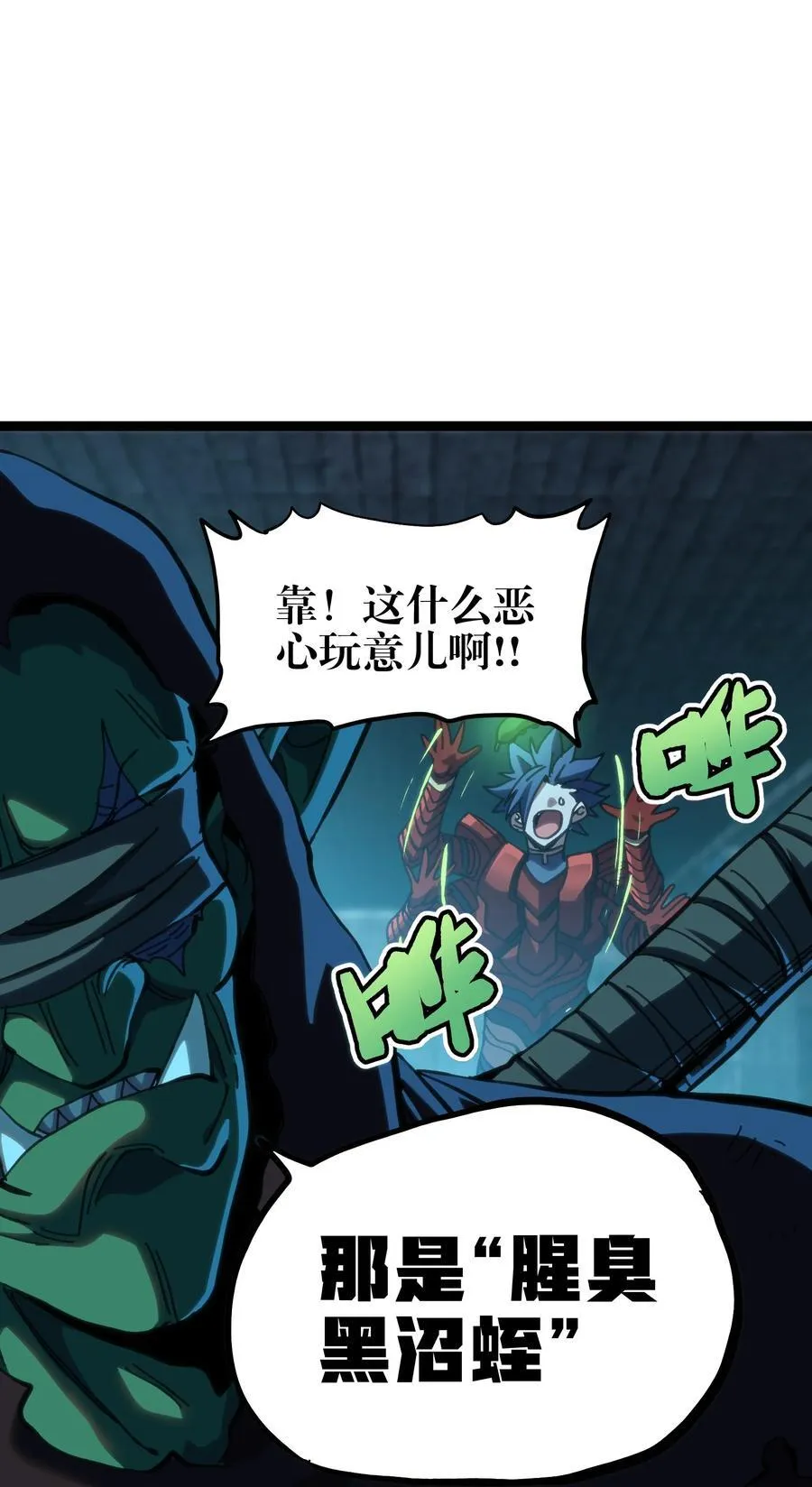 103 哥布林的王5