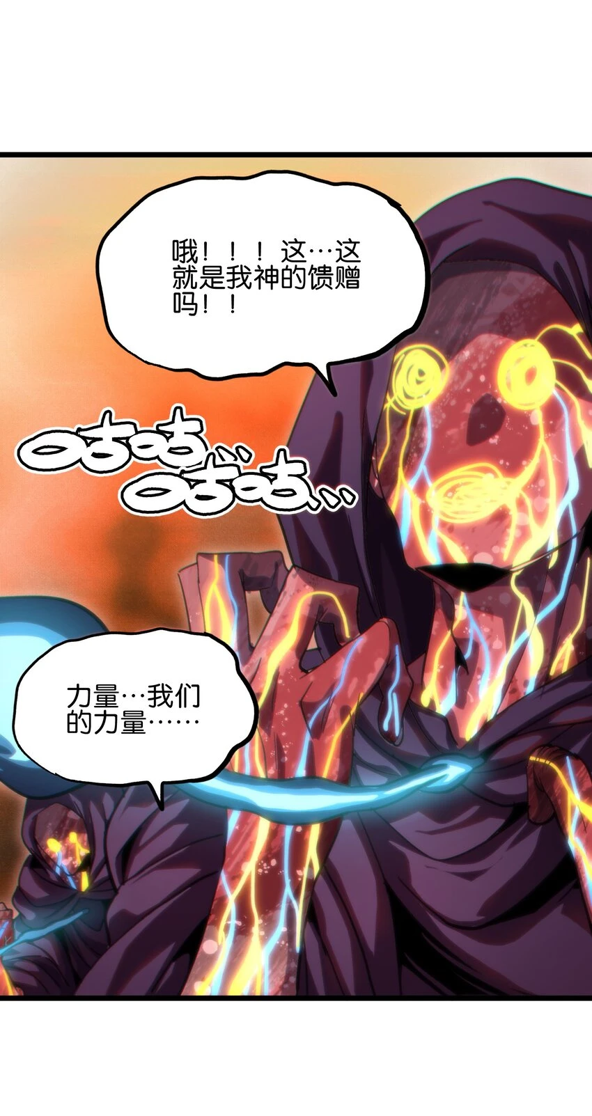 75 砍死应战！37