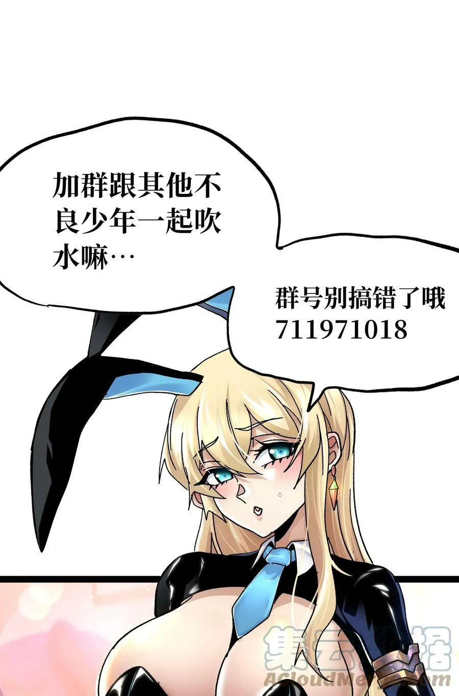 78 禁招84