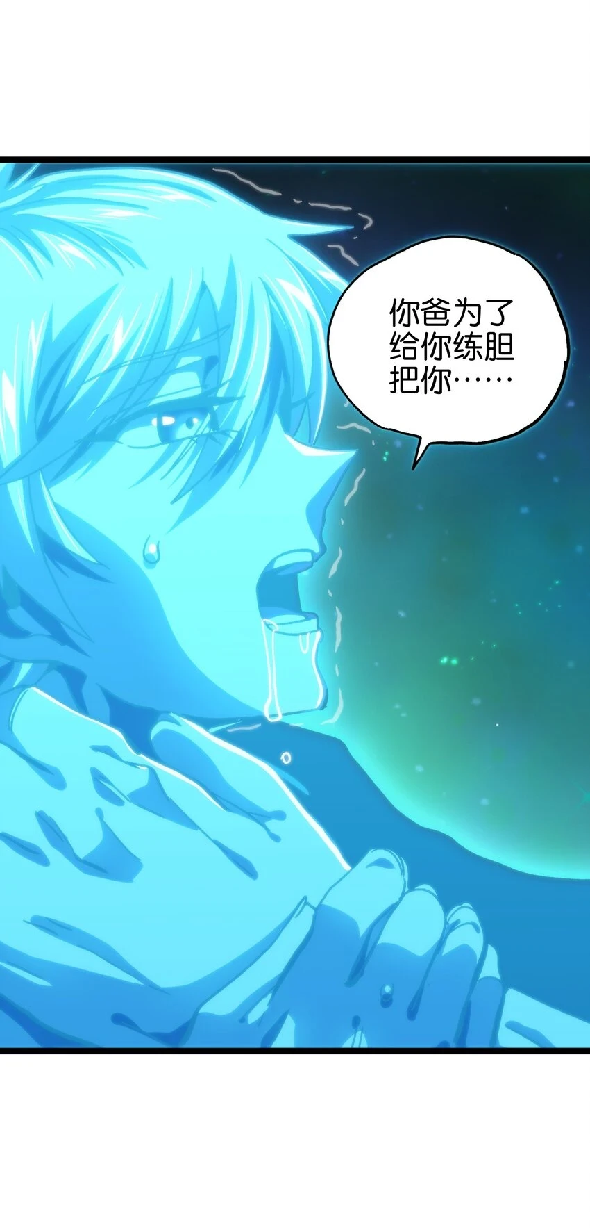 76 黑日的卵核39