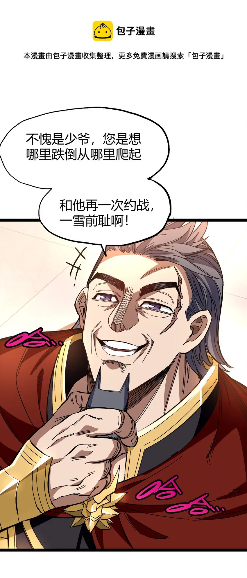 021 我不要加血25