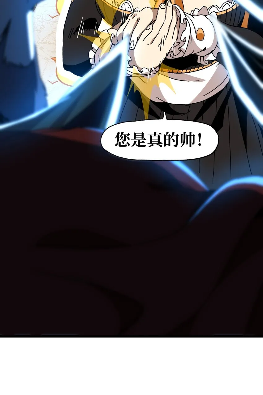 026 麻烦女皇陛下！8