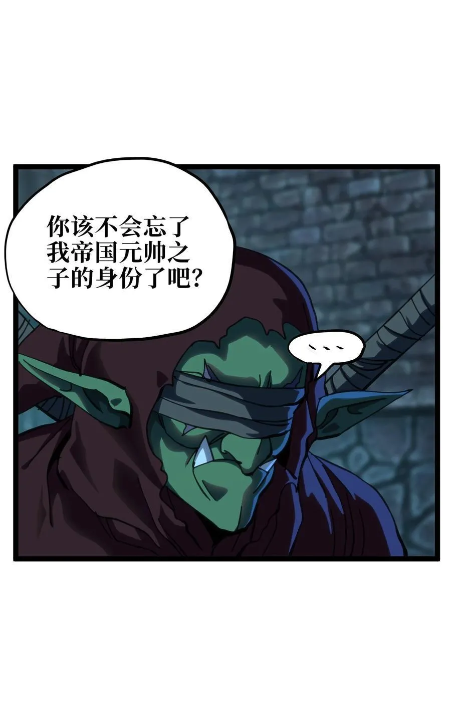 102 缓兵之计!_44