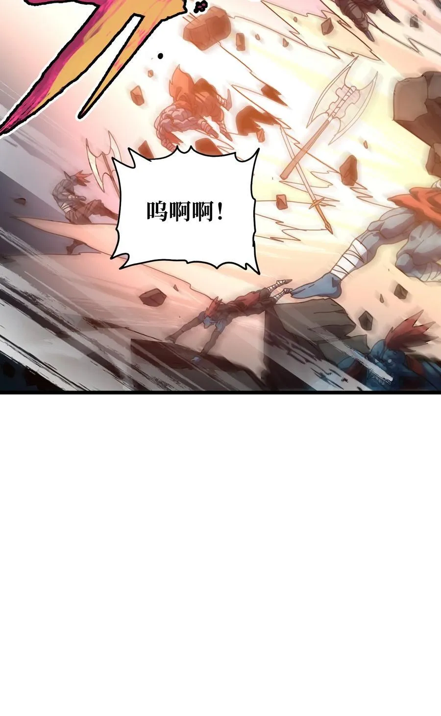 119 靛蓝巨魔一族71