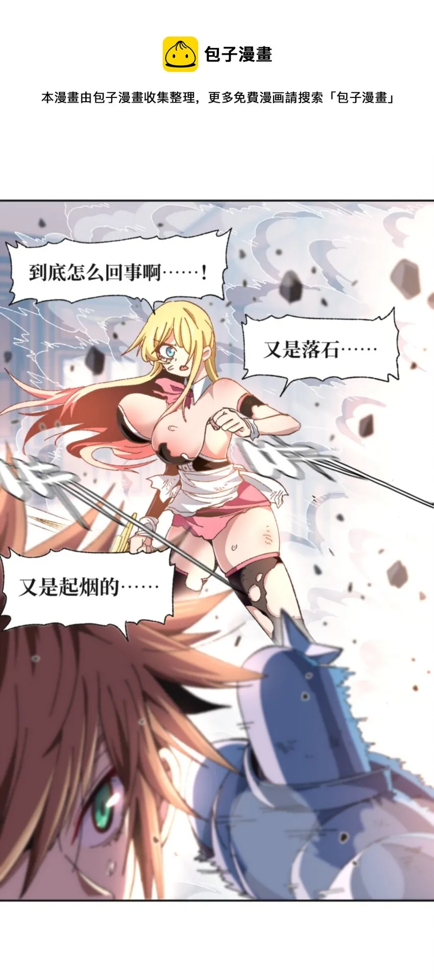 030 让个路！58