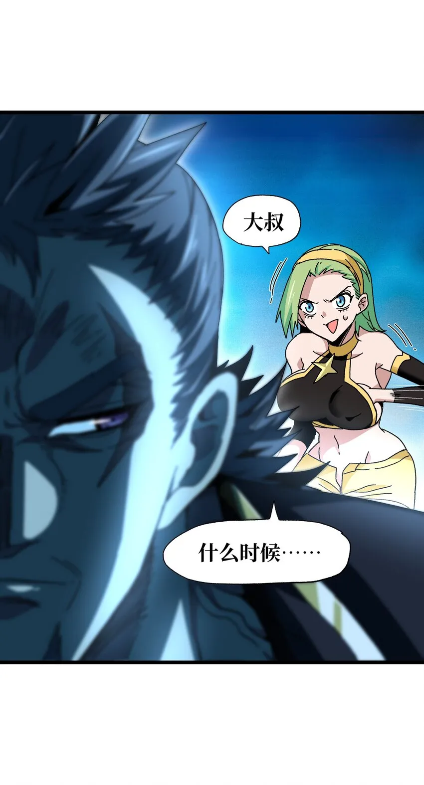 027 被玩弄的杂鱼？7