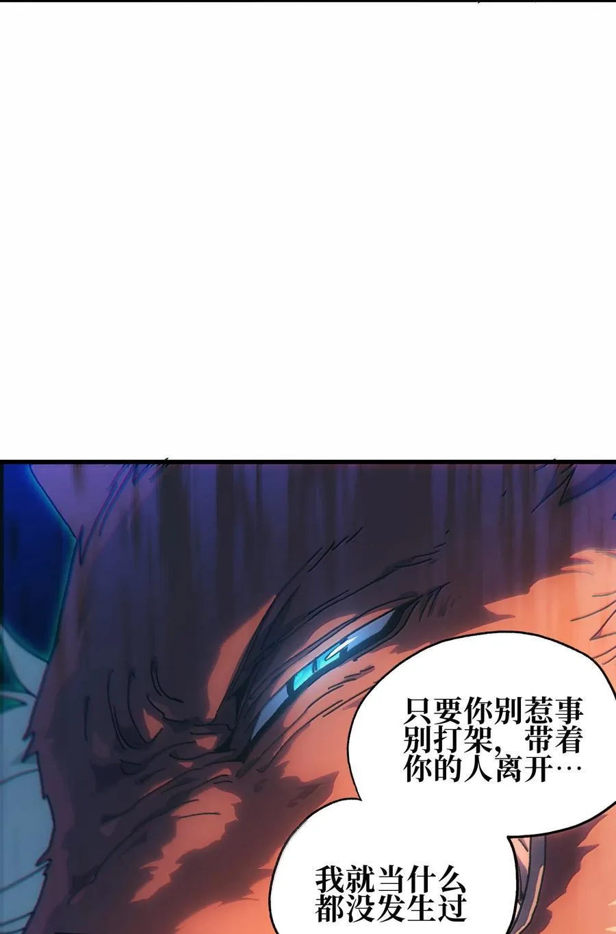 150 【新特典上线】死兽有神功34