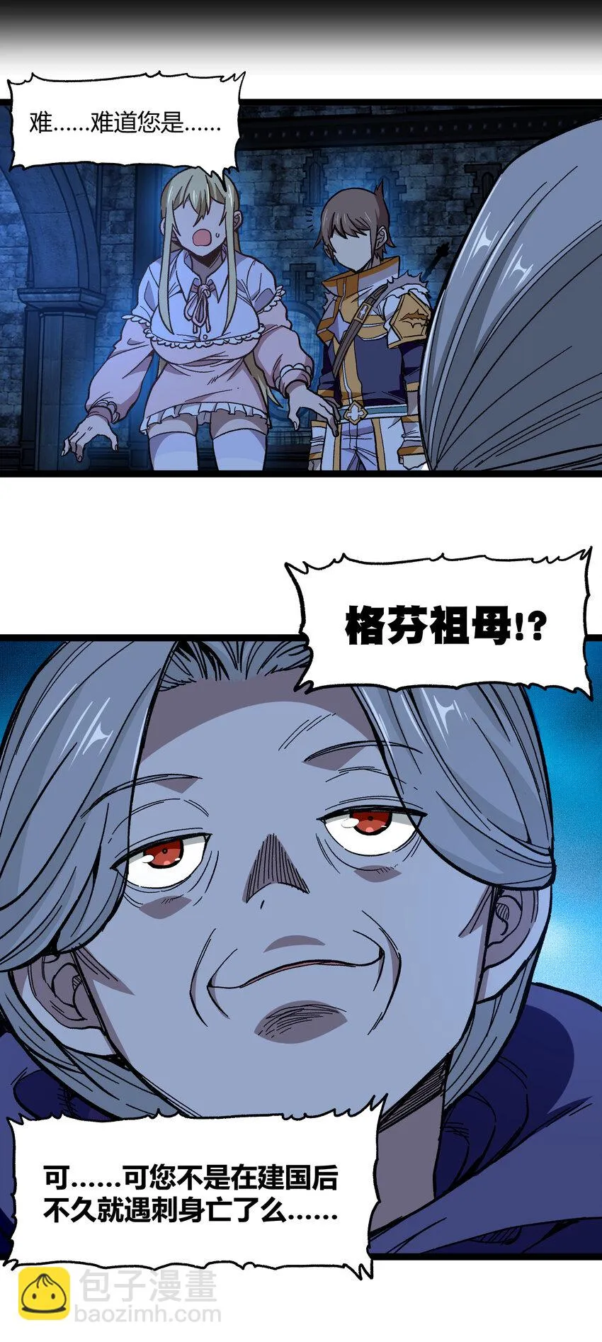 021 我不要加血91