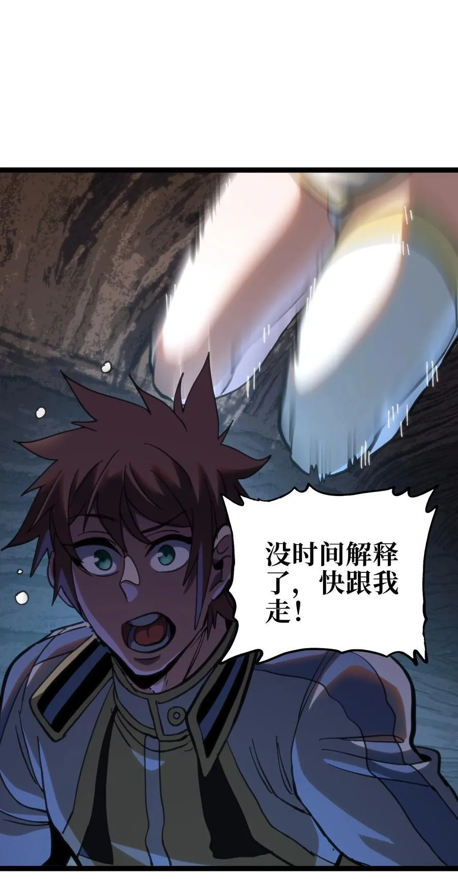 104 哥布林炼金术士64