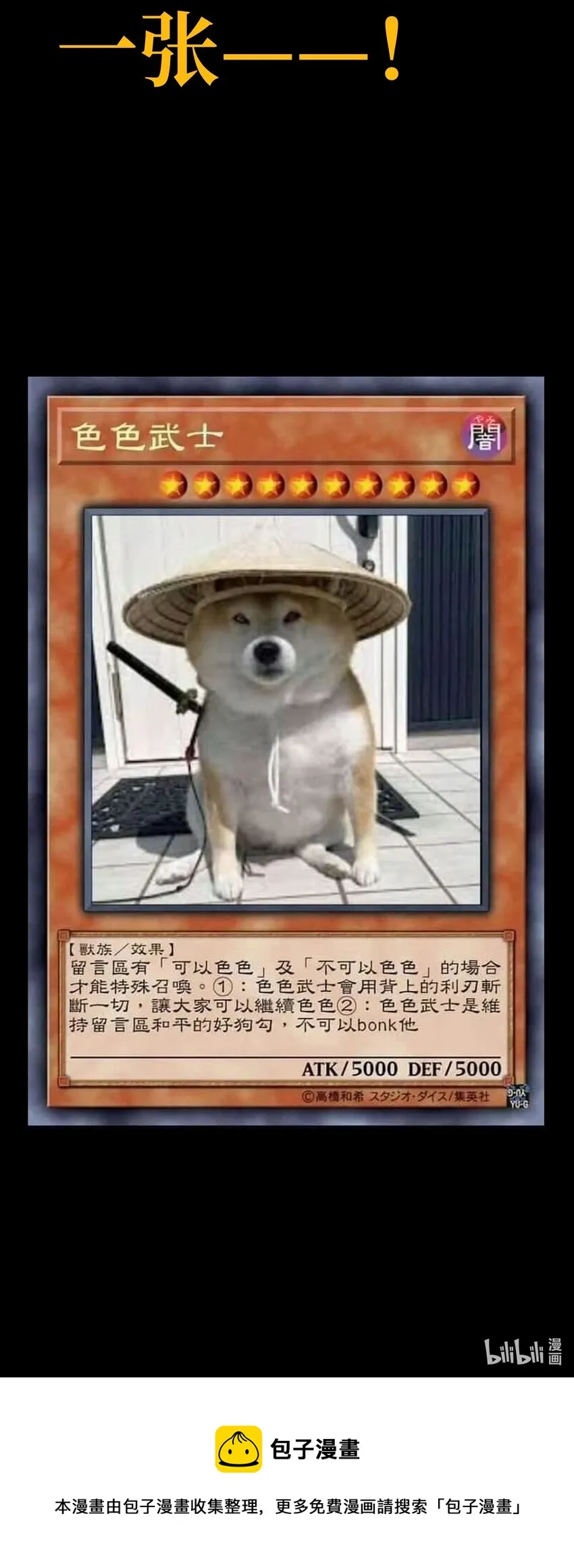 公告 通知6