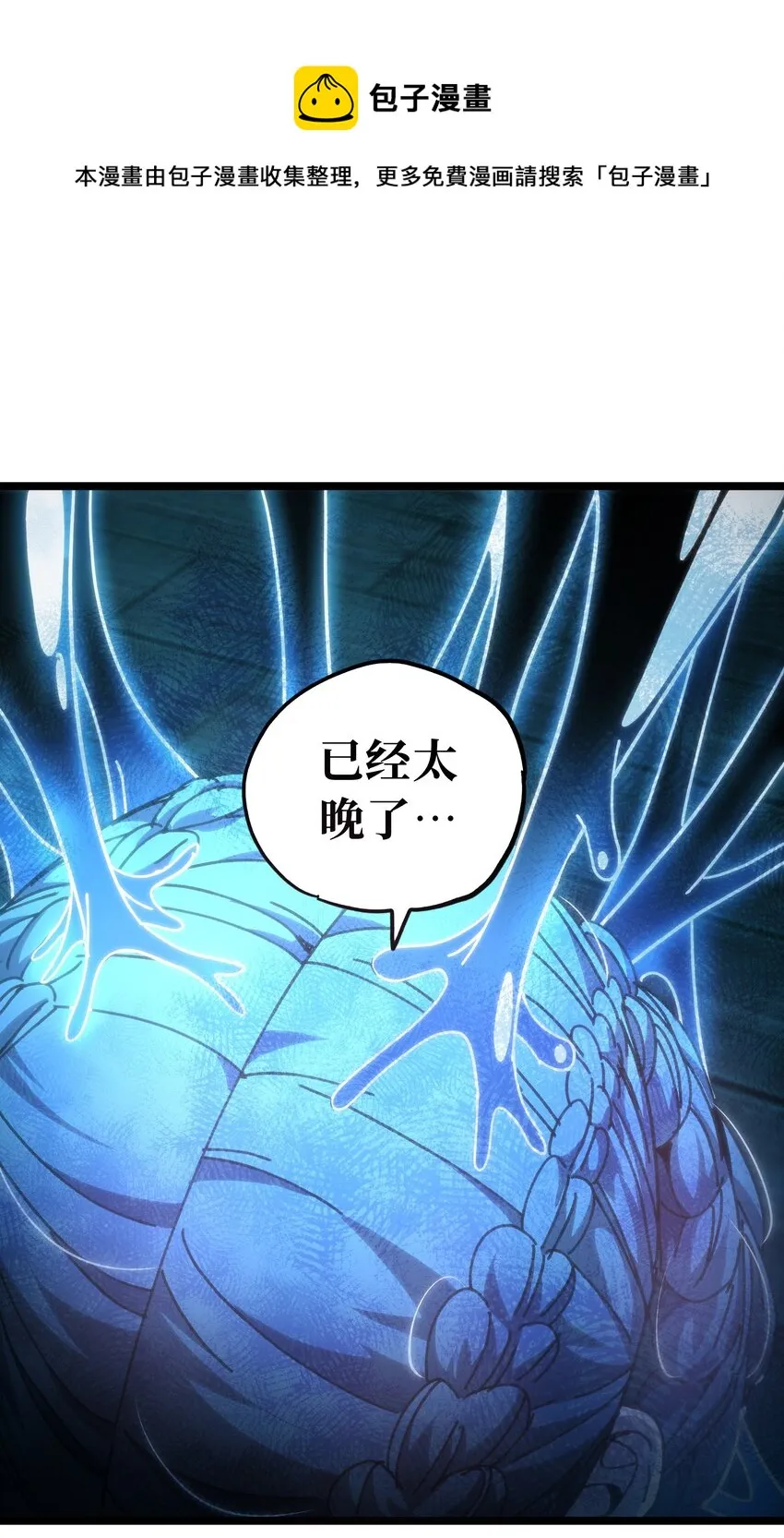 64 不死的大公夫人49