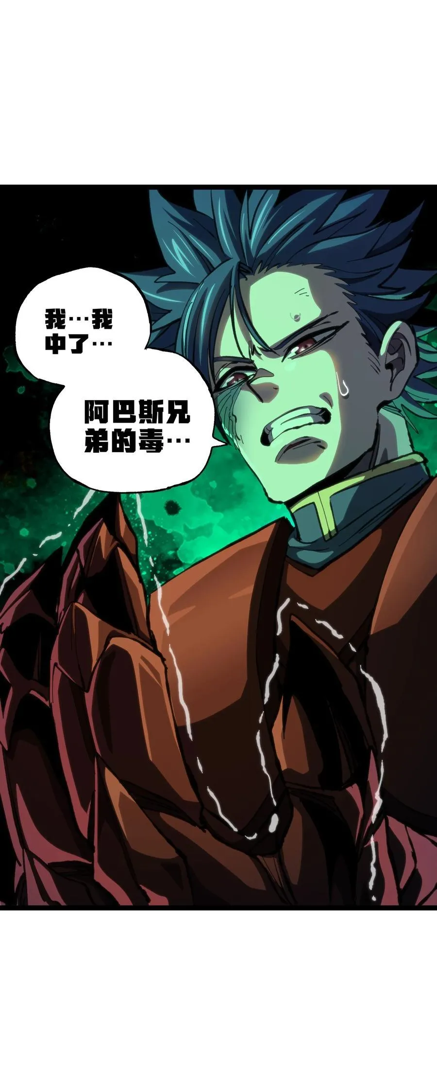 101 擒皇令40