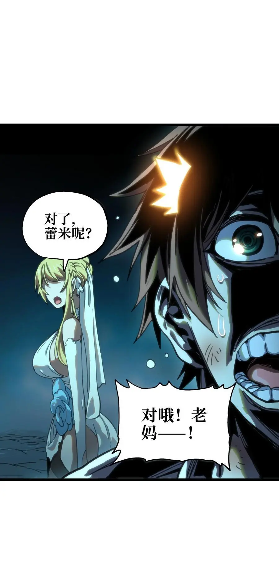 116 妖牙莉哈娜35