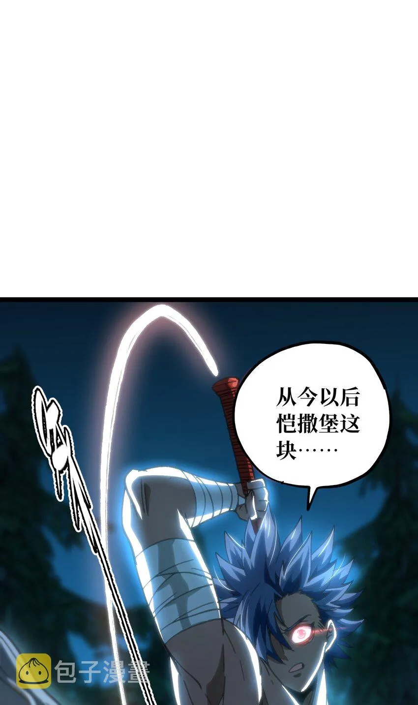 65 人 渣105