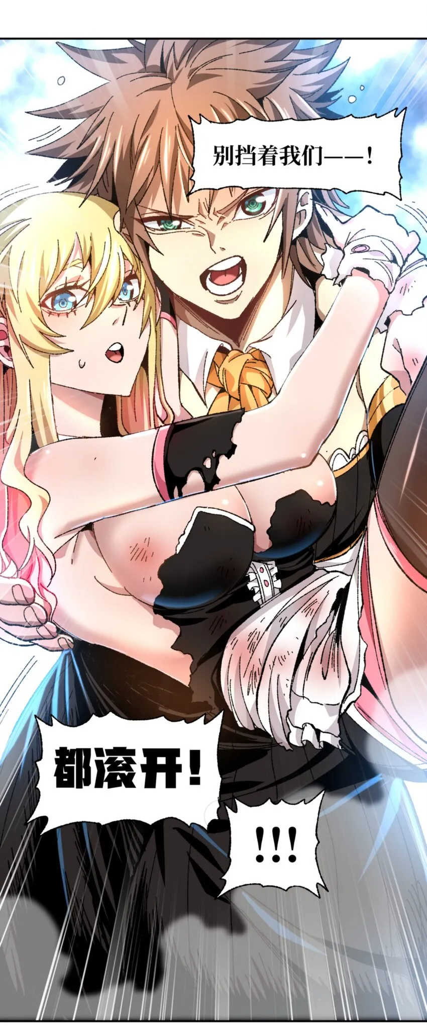 030 让个路！6