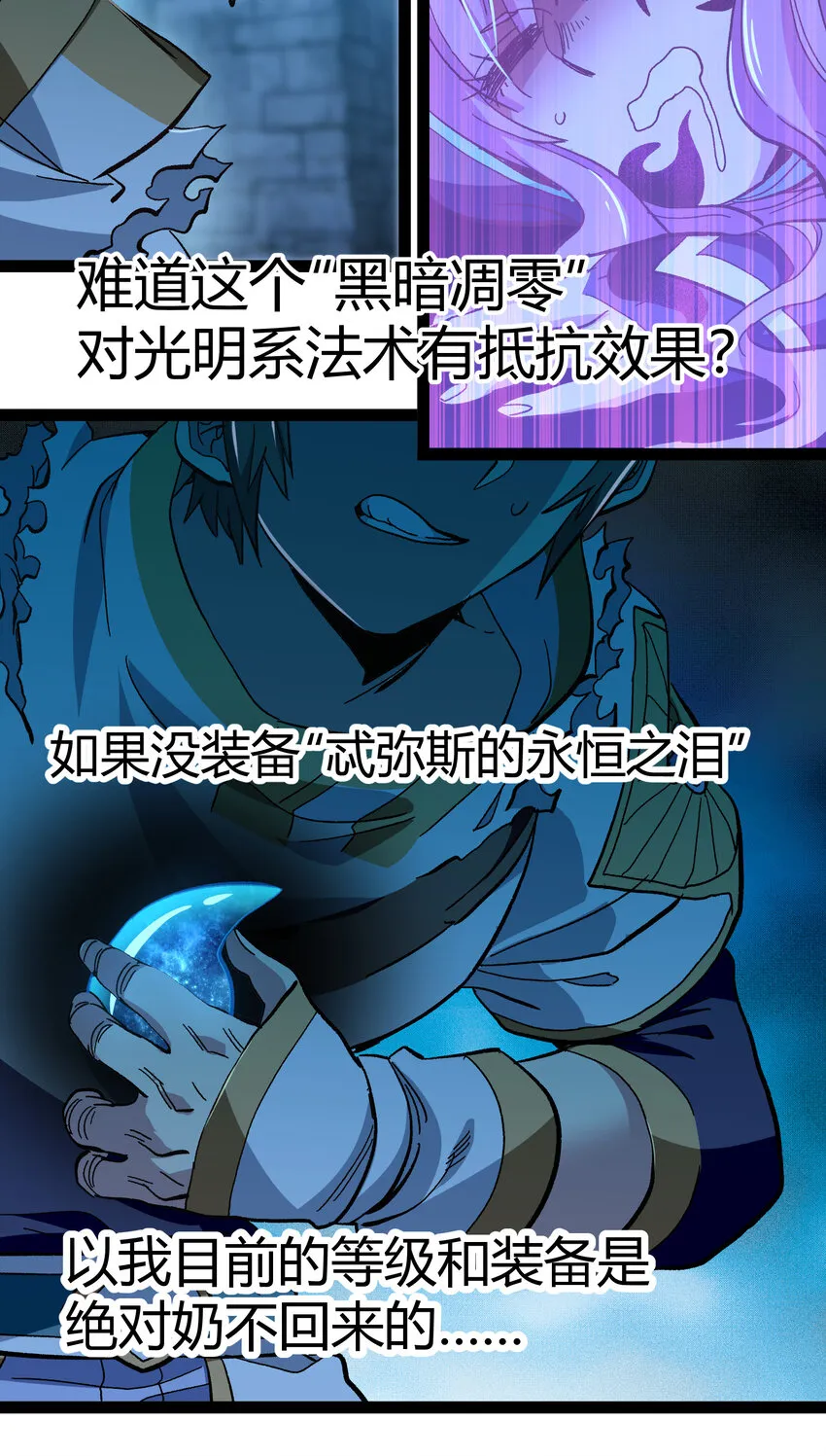 019 死亡凋零41