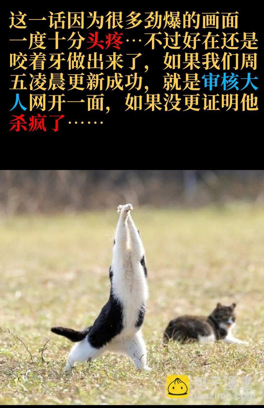 75 砍死应战！79