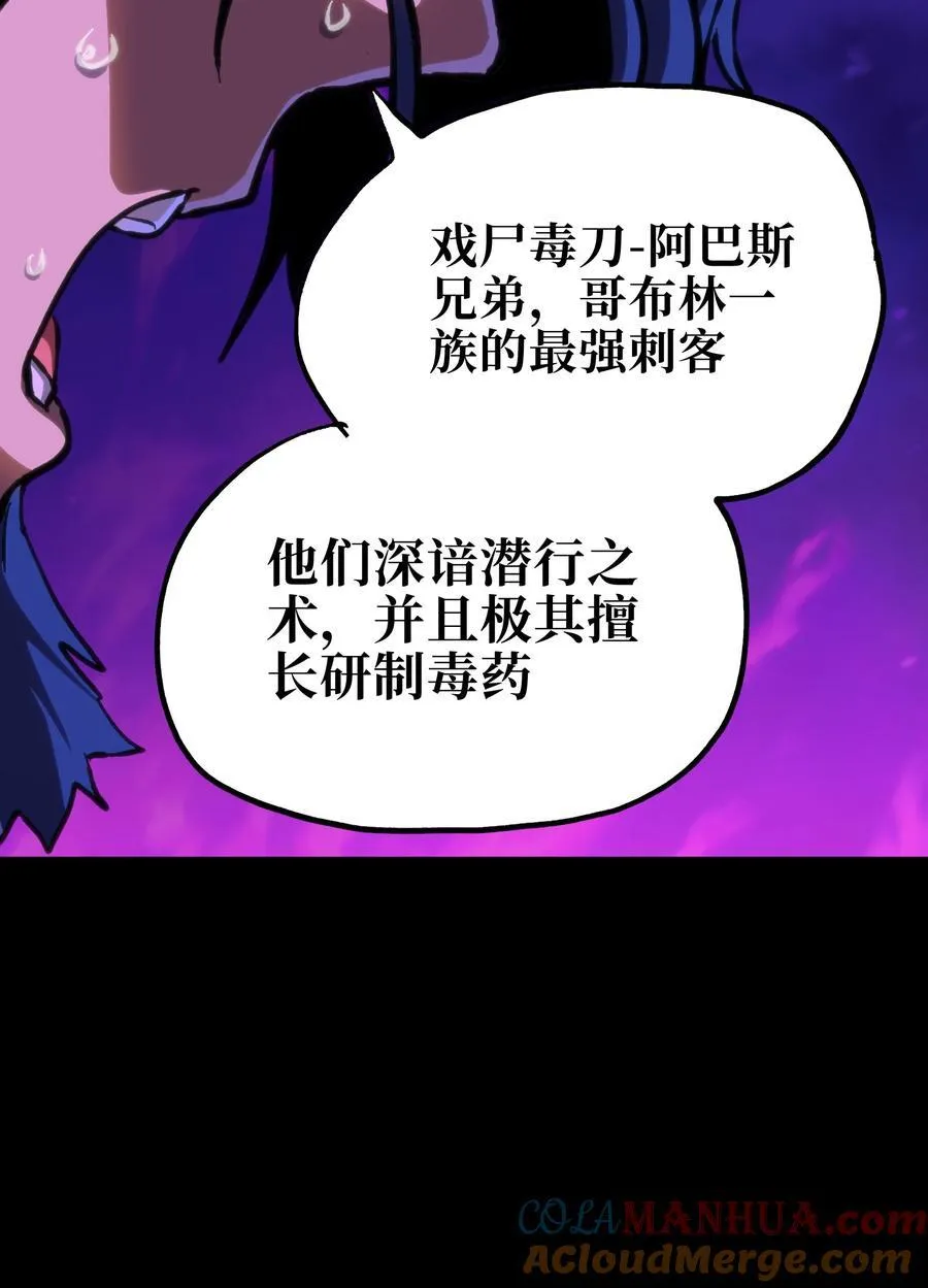 100 “戏尸毒刀” 阿巴斯兄弟！？66