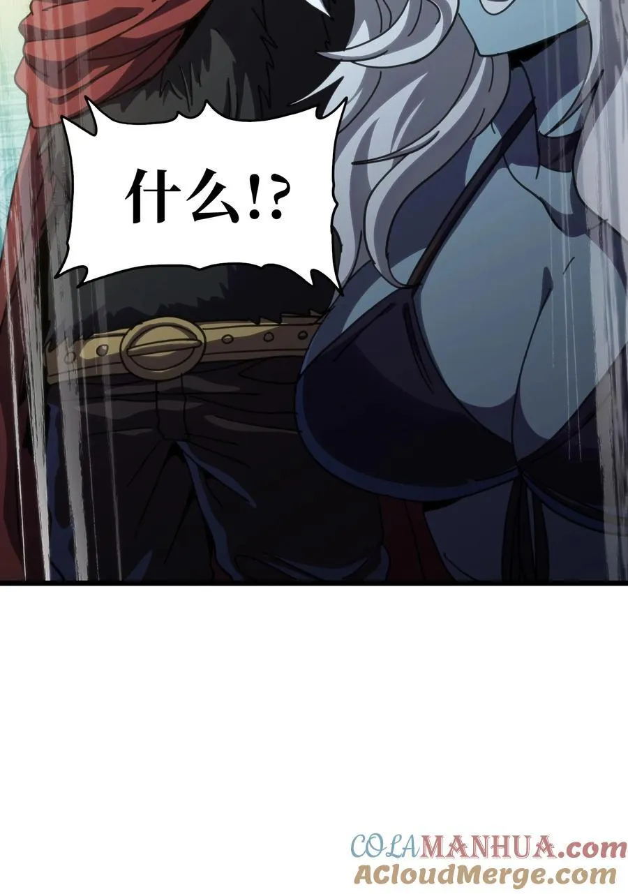 119 靛蓝巨魔一族42