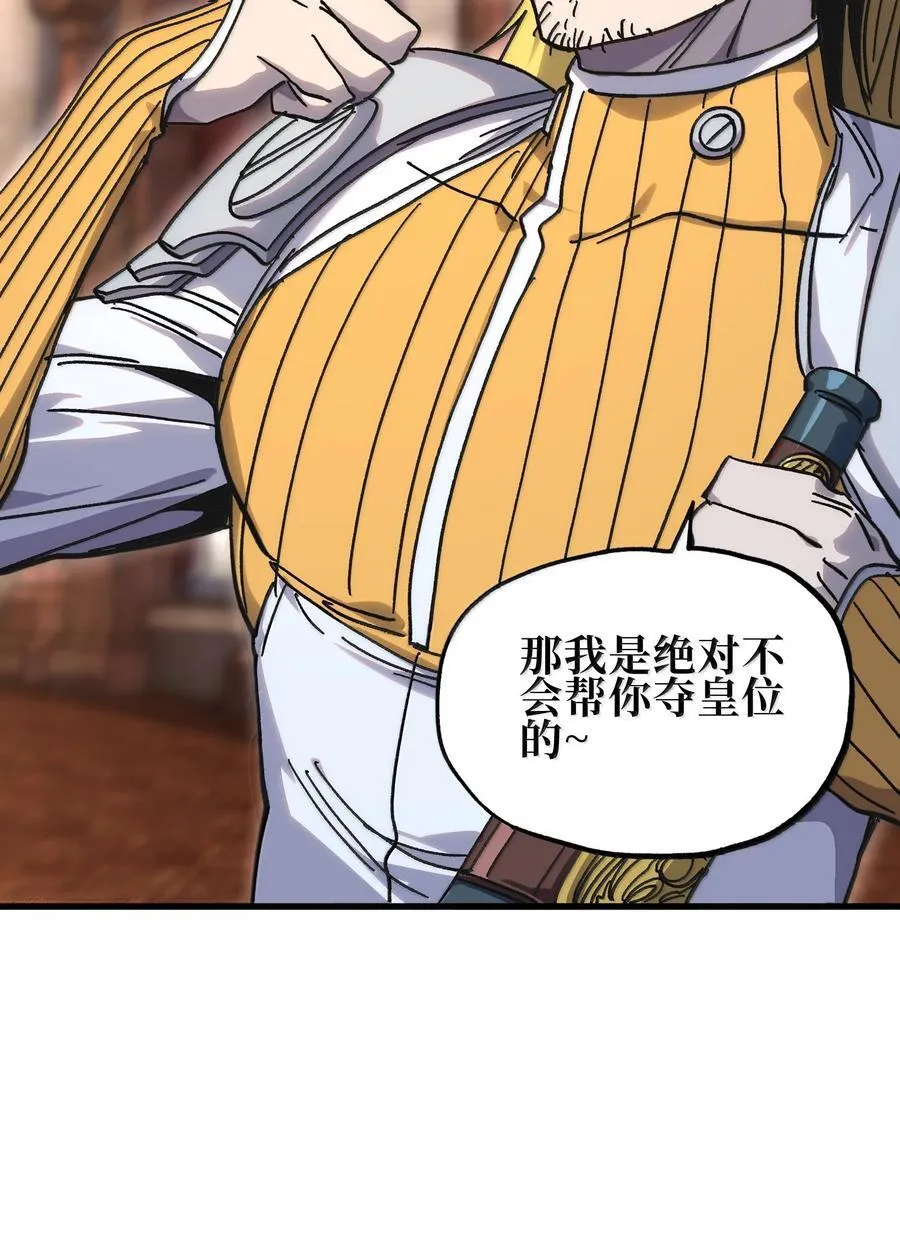 147 莎顿与女王的价值28