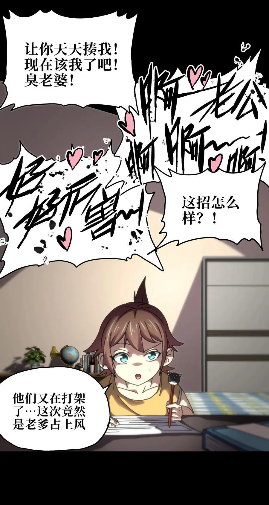 118 不会背叛17