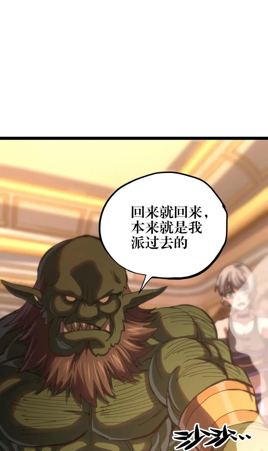 103 哥布林的王38
