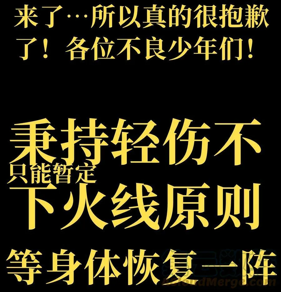 公告 请假条1