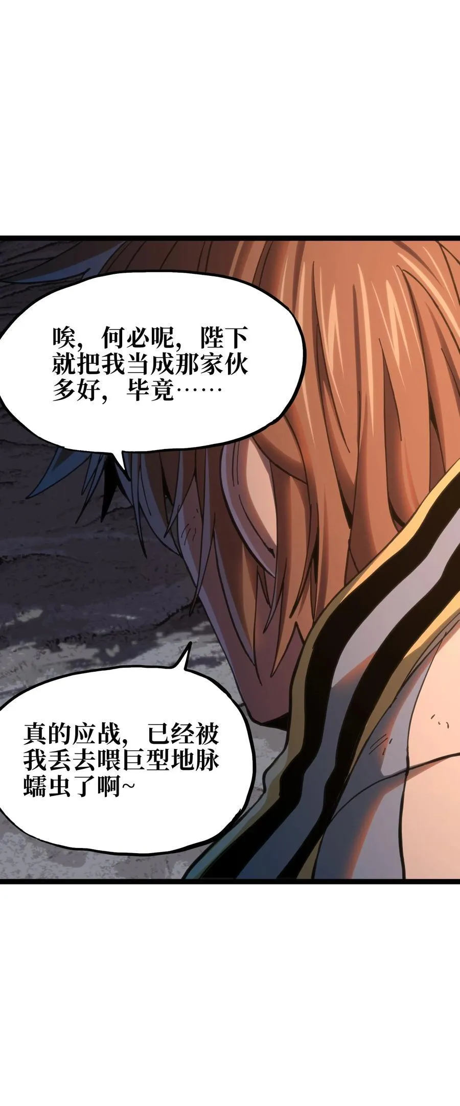 104 哥布林炼金术士70