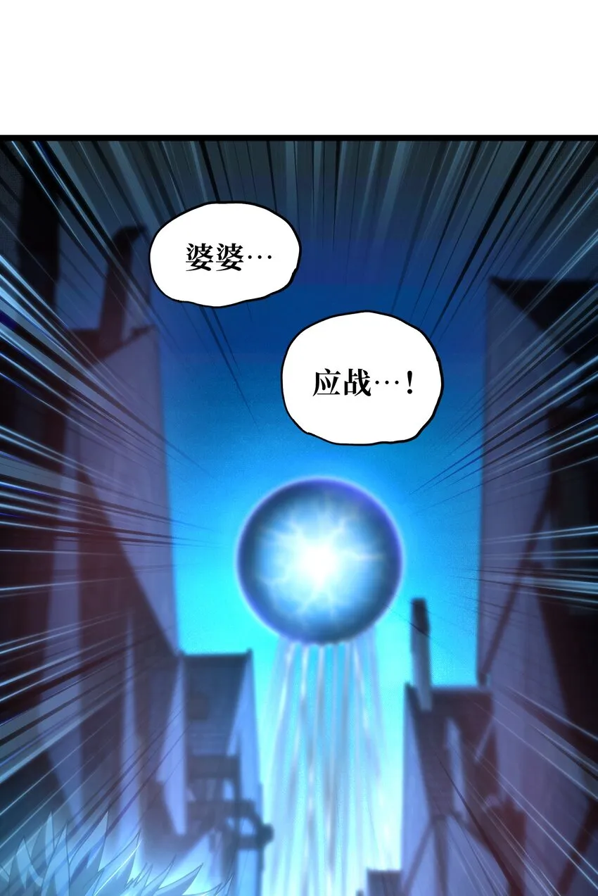 64 不死的大公夫人45