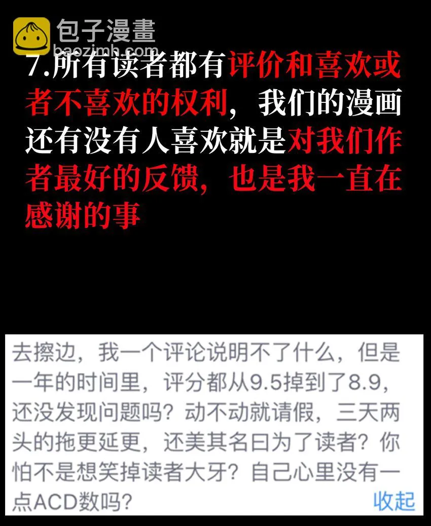 72 留你没用118