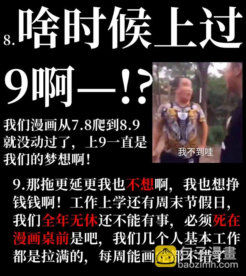 72 留你没用119