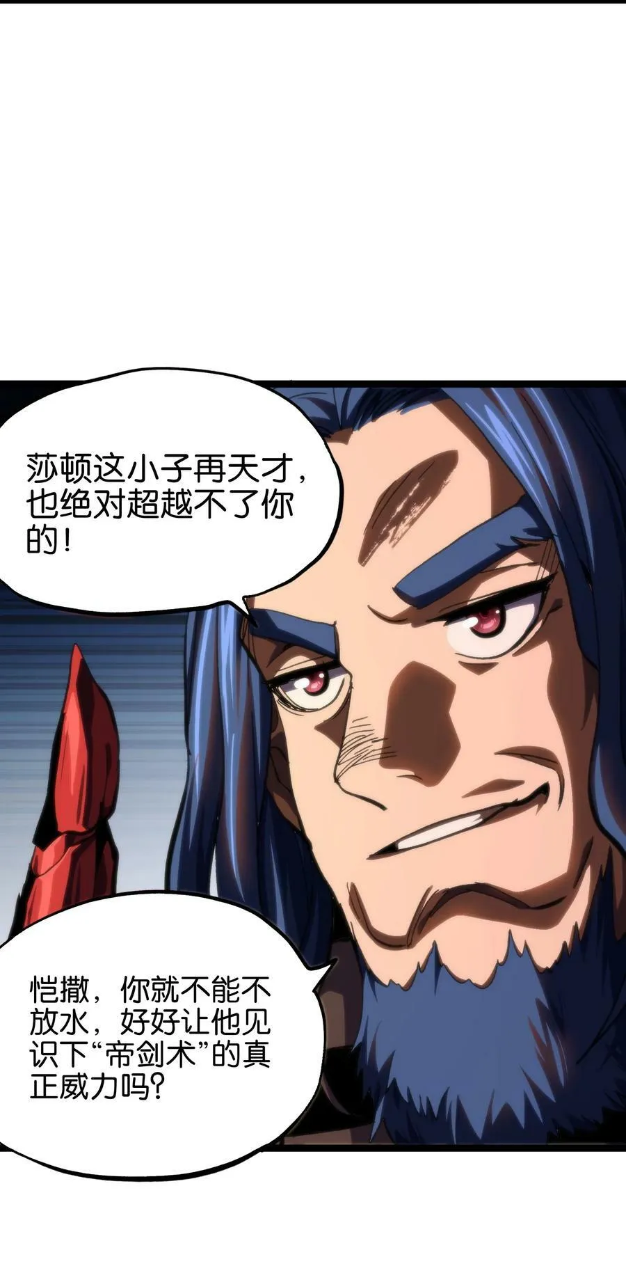 86 实力悬殊22